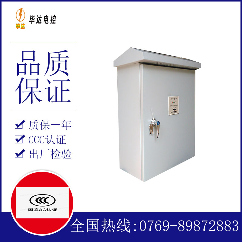 冯坡镇户外配电箱
