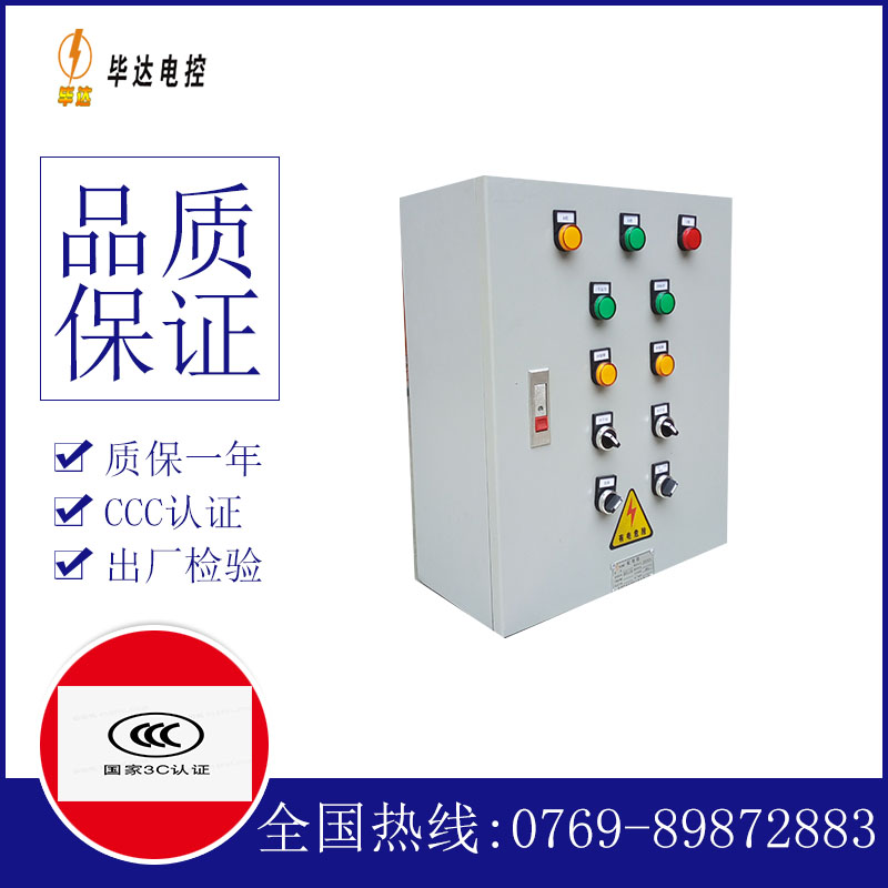 冯坡镇电控箱