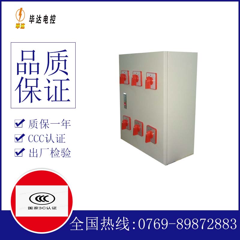 冯坡镇电器控制箱